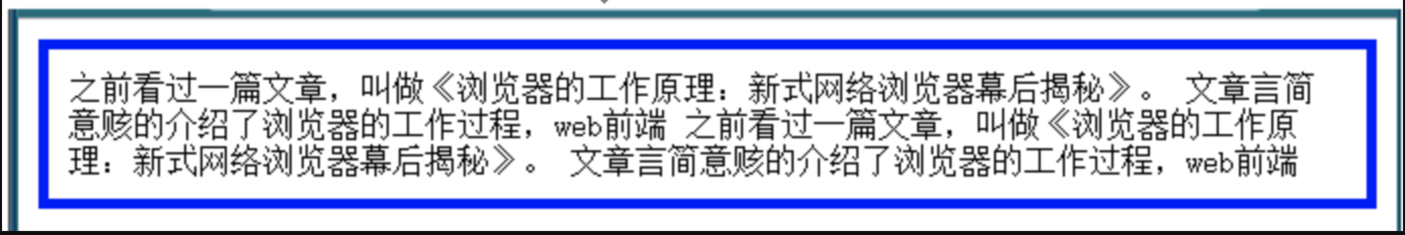 盒模型-充满父容器的盒子