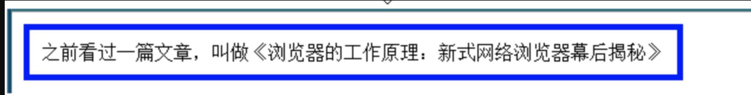 盒模型-包裹内容的盒子