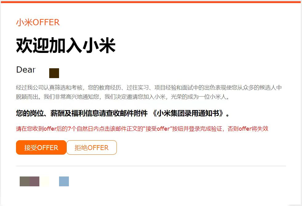 offer通知