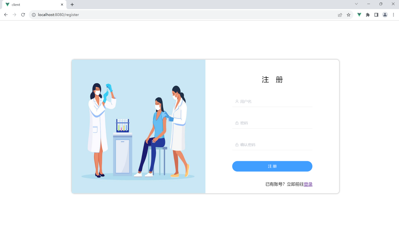 注册界面