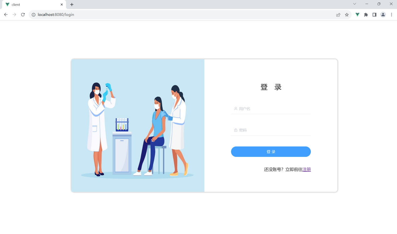 注册界面