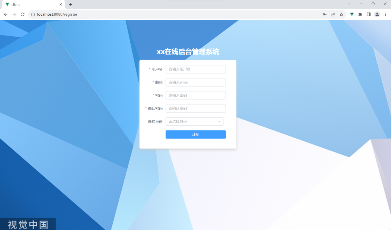 注册界面