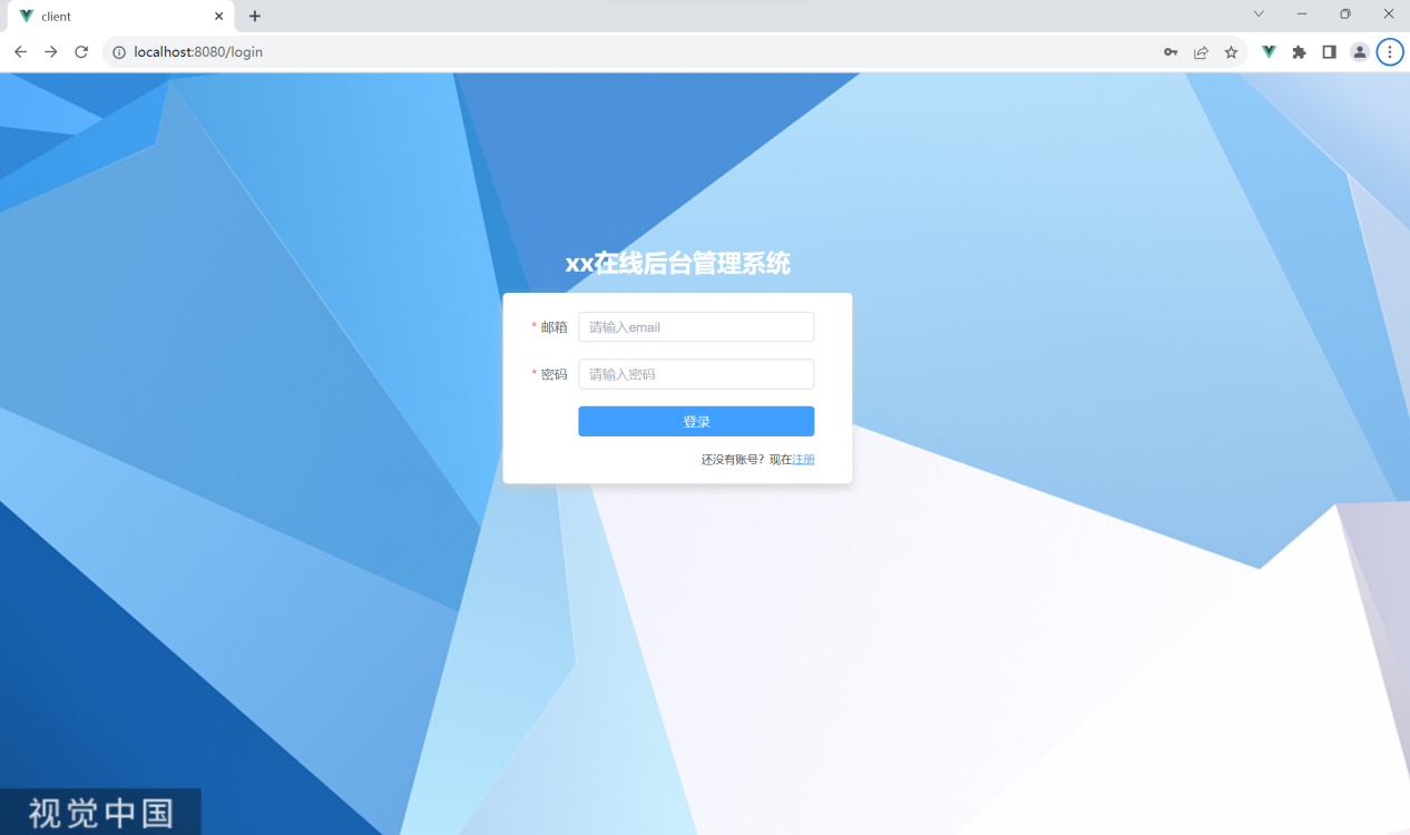 登录界面