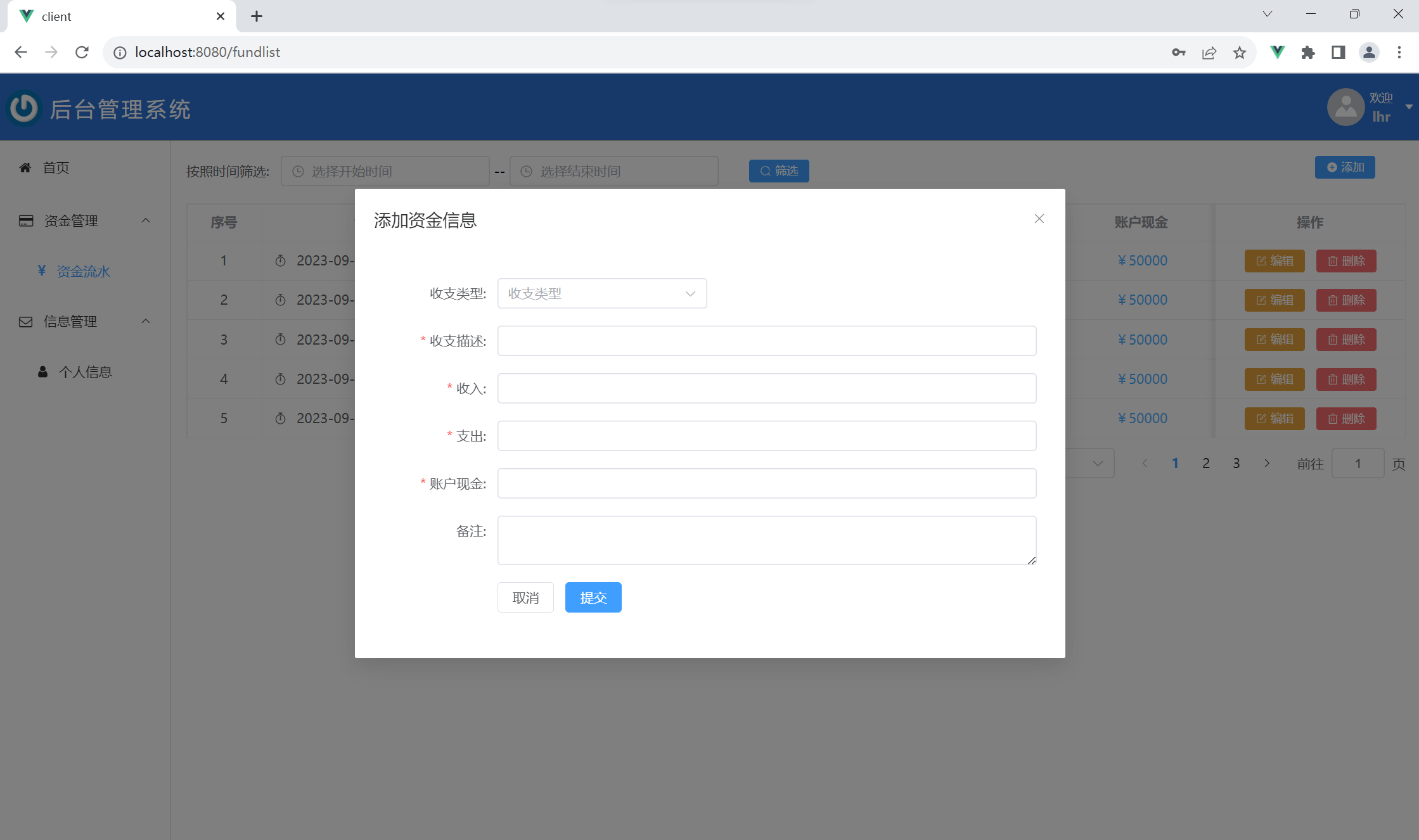 添加