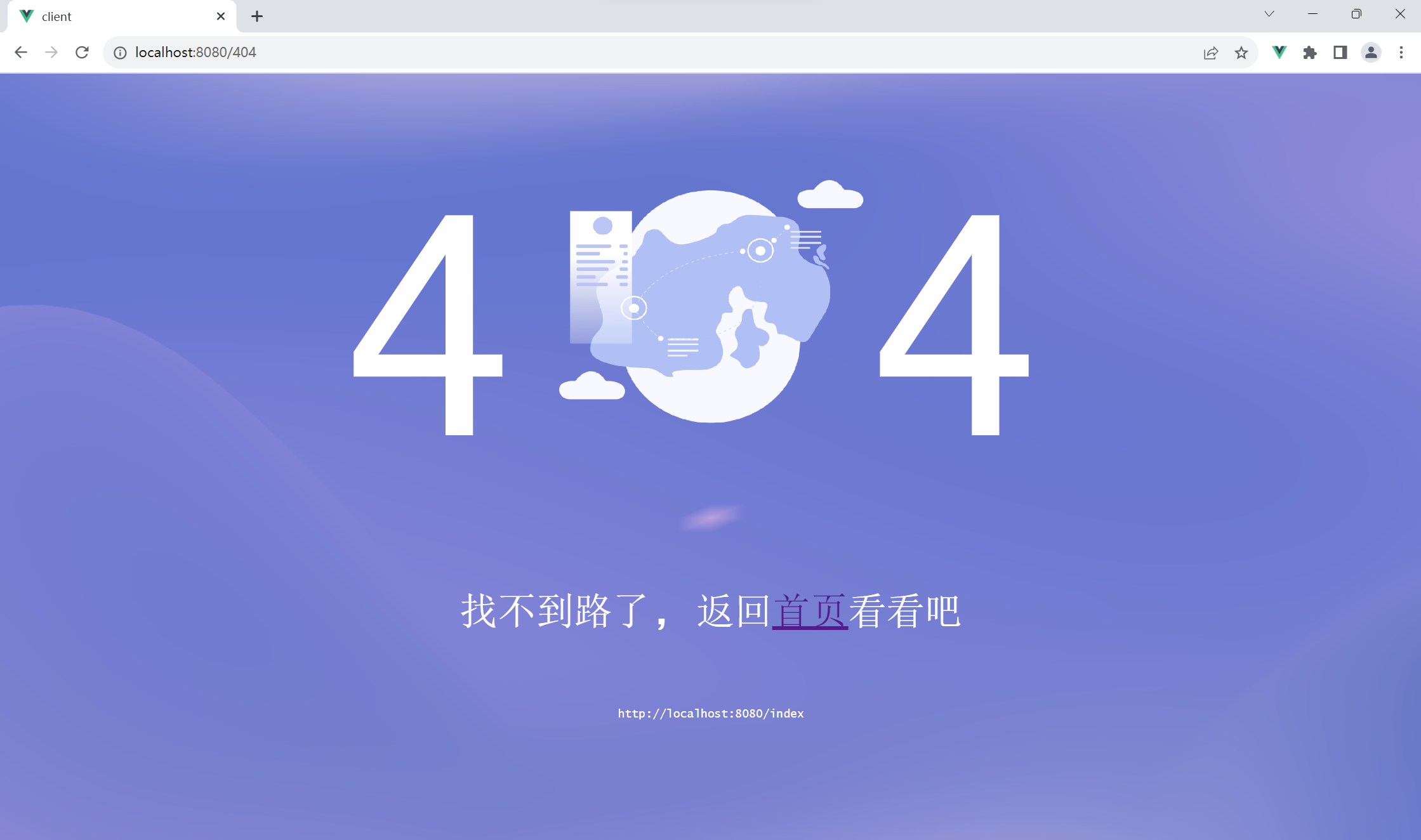 404界面